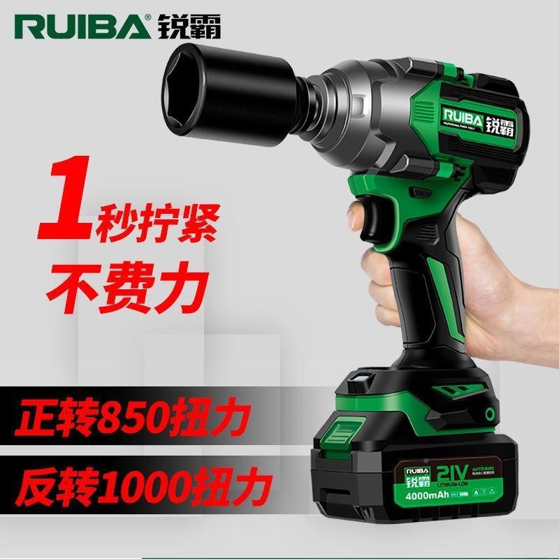 锐霸80大扭大功1率电动扳矩手850扭重力电FQC动风炮型汽修锂电风