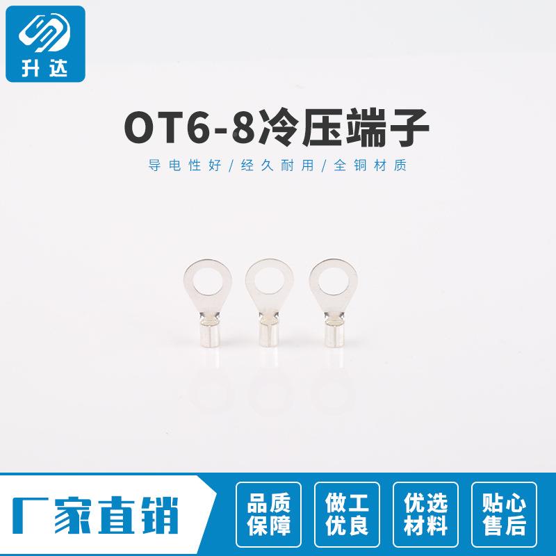 0OT68MPH冷压型端子接线耳O圆形铜鼻子接线压接-裸端子连接器100
