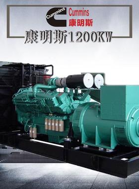 康明斯122500KLPZ柴油发电机组KT全A0-G8集装箱式自动100千瓦发电