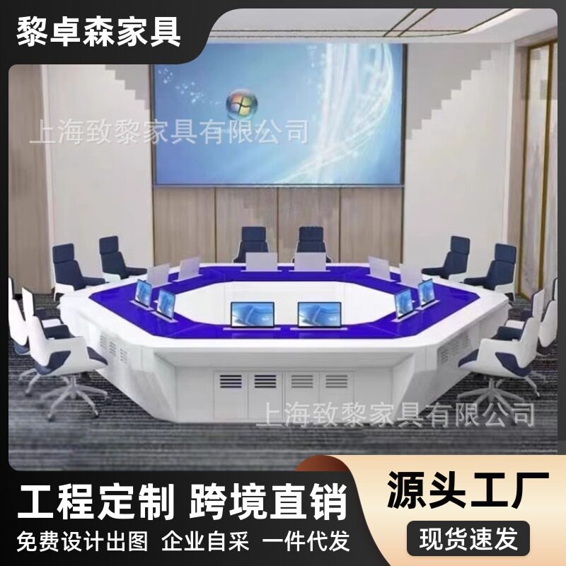 科技感烤漆会议桌六边形简约现代会议桌无纸化高端会议桌椅