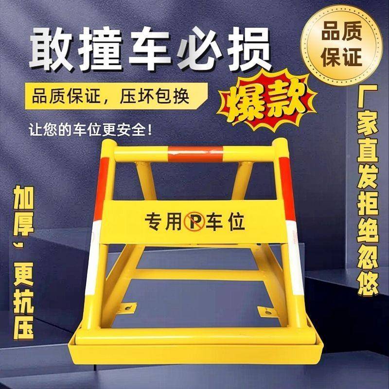 号加厚车方位锁防停车大位三角u型1111地锁框车位撞锁免打孔挡车