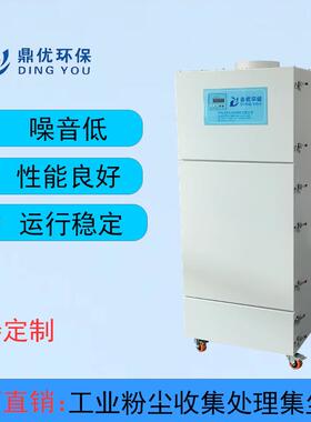 工业打磨切割粉尘集过滤尘除器单机滤筒脉冲厂式集UQL收尘机家直