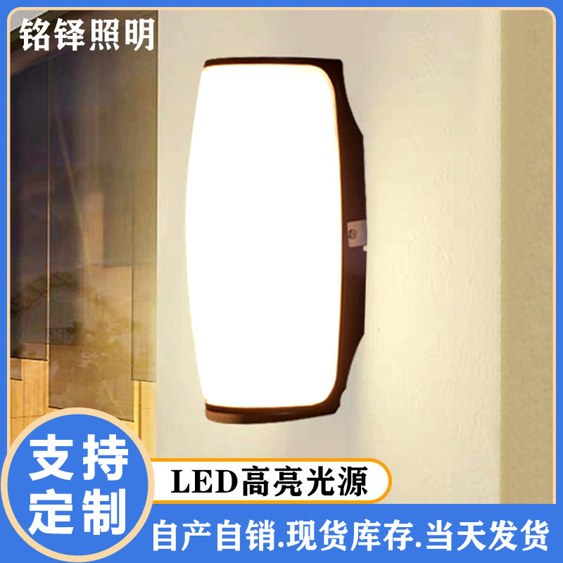 现代简约户外LED长方形壁灯
