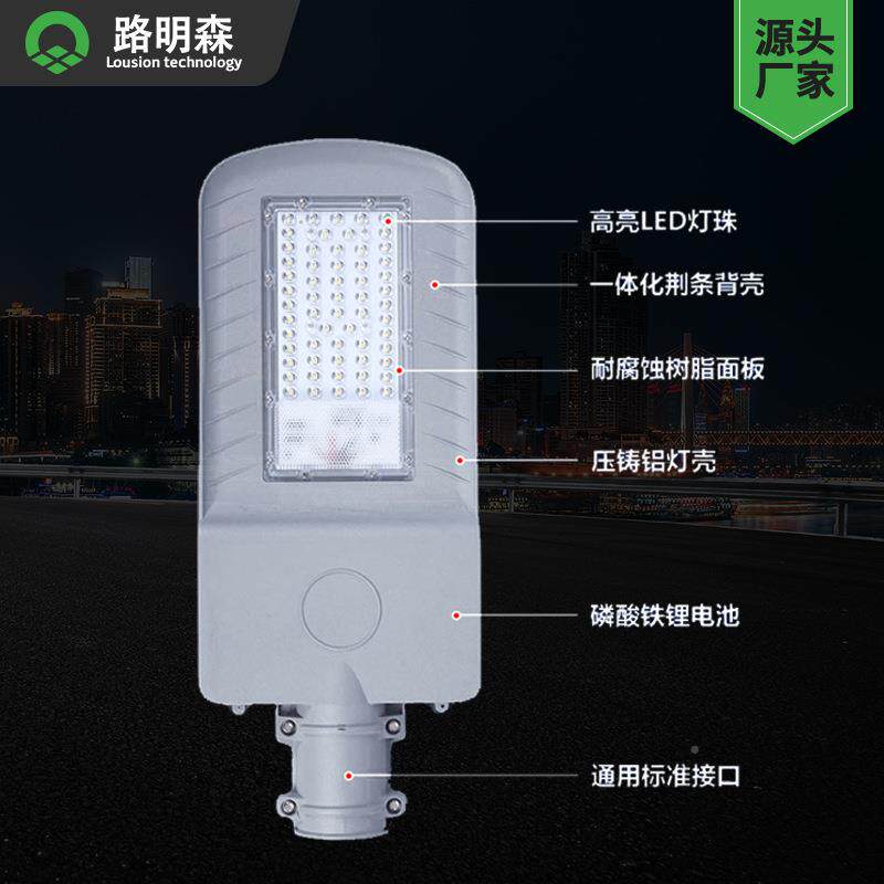 路森太阳兴无品牌/能路灯道户功外6米锂电超亮大率新农村建设路乡