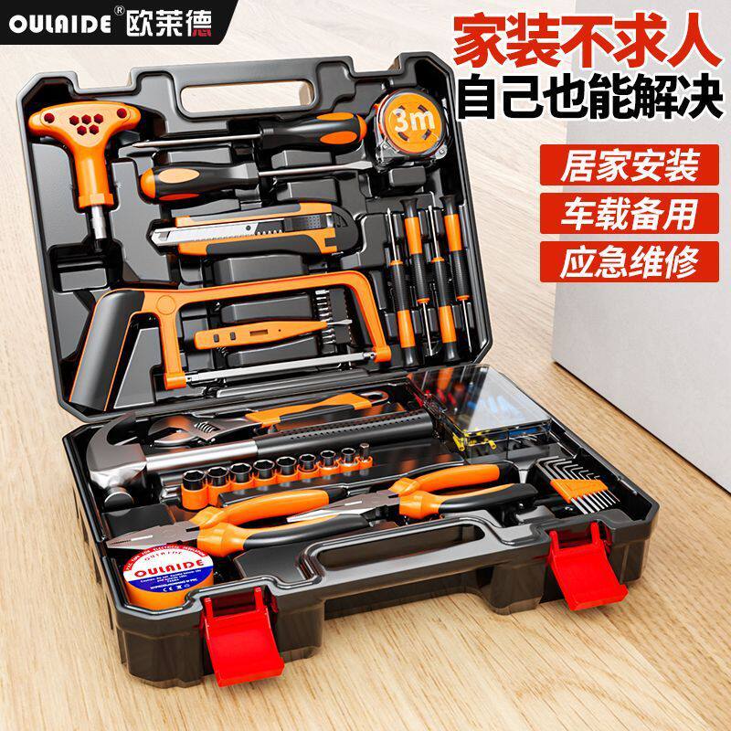 维修工具包套装多功能组合装汽车工具箱家用家庭装工具套装