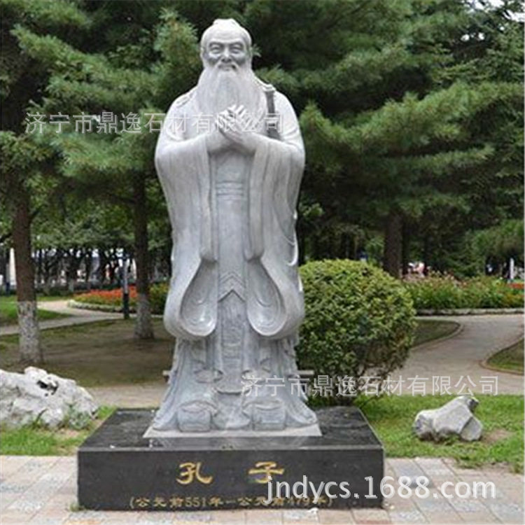 厂家定制石雕名人雕像