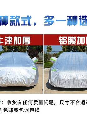 19款江淮iEA0专用车6衣车罩加厚汽车92套晒防雨防隔热防尘V罩盖车