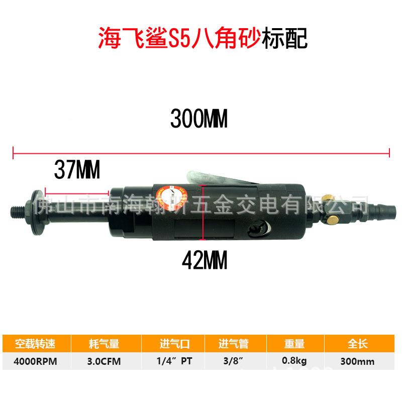 海飞鲨S5EIQ气动八八角砂速调机瓣砂机直砂打磨机抛光机砂纸机