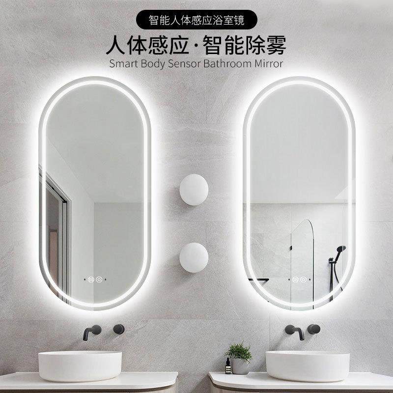 卫生间洗漱台椭化妆镜圆酒店卫间LED带生灯防UWB雾智能触控浴室镜