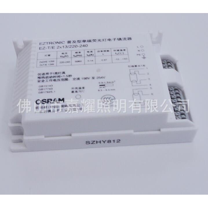 欧司朗插拨管电子镇流器EZ-T/E1*13W2*13W原装