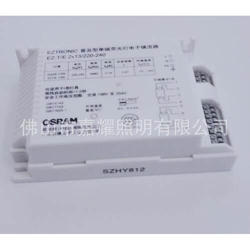 欧司朗插拨管电子镇流器EZ-T/E1*13W2*13W原装