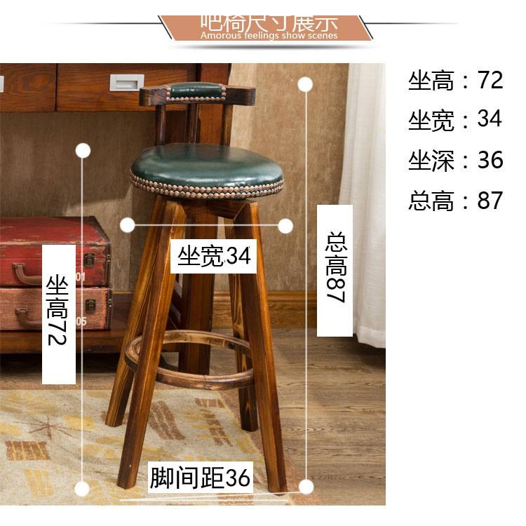 美式复古碳化吧台椅现代简约旋转高脚凳吧台凳实木酒吧椅家用椅子