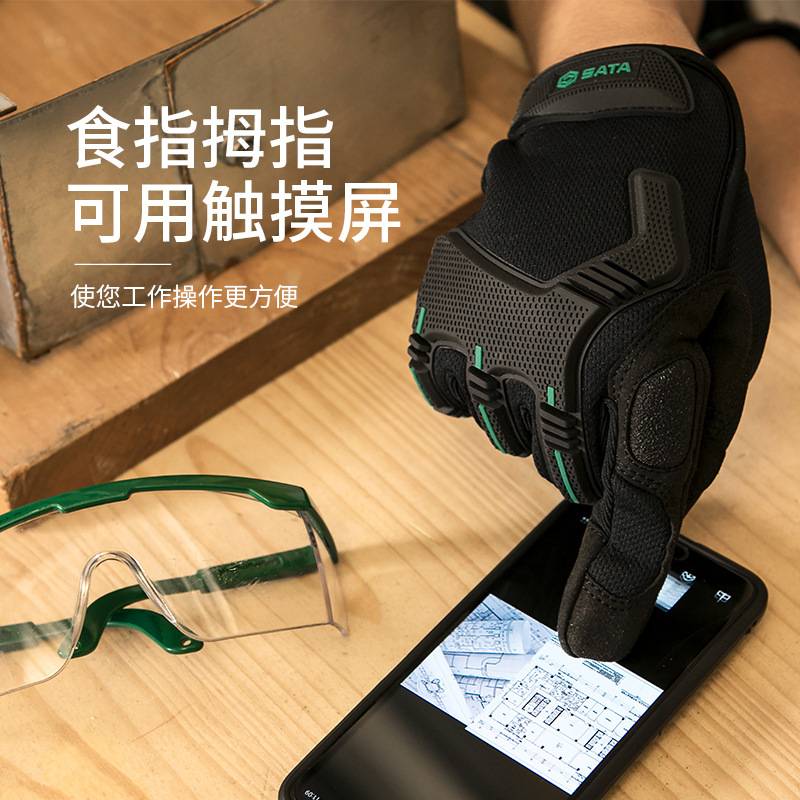 世达安防手套防冲击山地车骑行手套防护耐磨劳保手套工作触屏手套