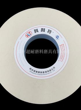 科利砂轮白刚玉砂0轮片435*40*75350*0VHU*127陶瓷平特形内外圆磨