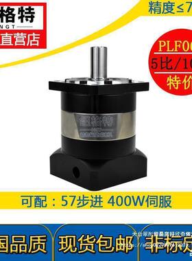 格特高行星减速机0PLF60配20纽W400W伺服电机57步FAD进齿轮箱器