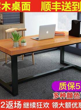 实木WIU电脑桌桌简约现代铁艺办公桌家用台议式书会桌复桌古写字