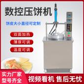 手全自动压饼机DON商卷用烙馍机烤鸭饼春饼自动抓饼器机卤肉饼机