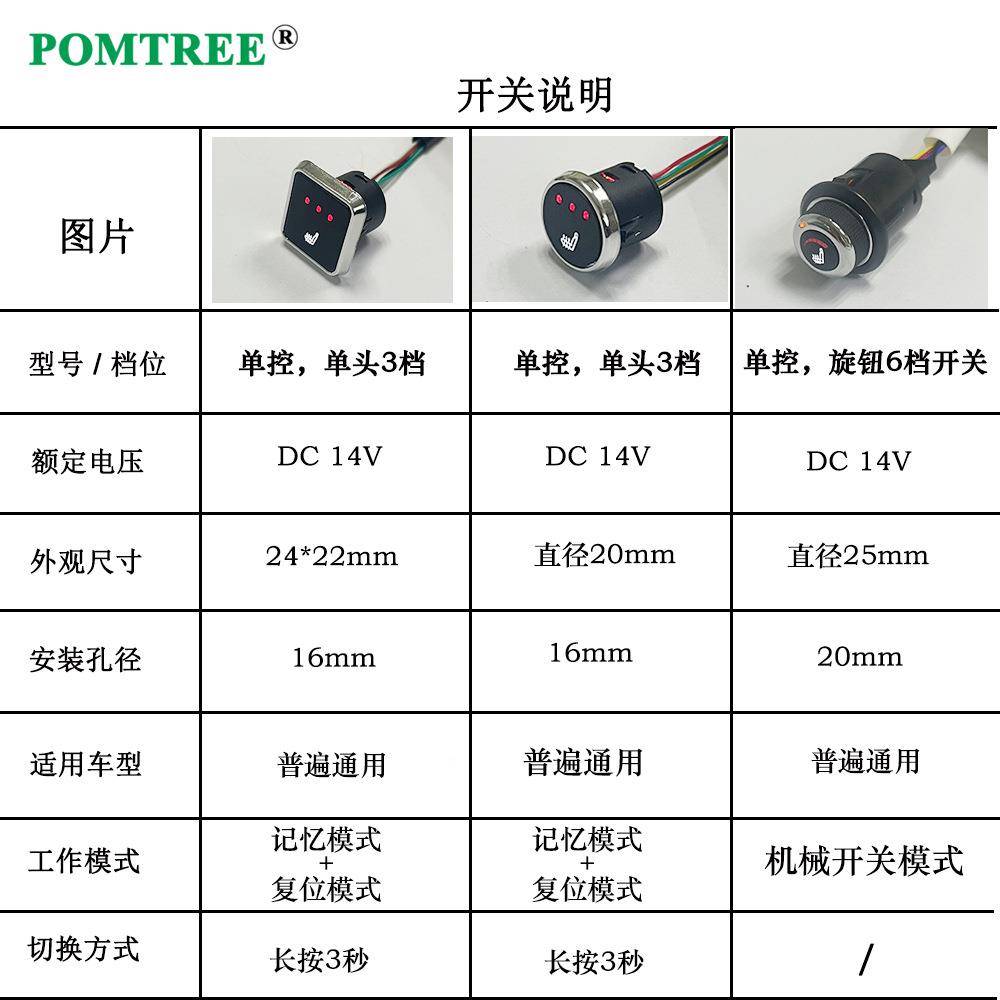 车单椅内置式12V汽座椅碳纤加热座垫套装73771,配单维控记忆开关