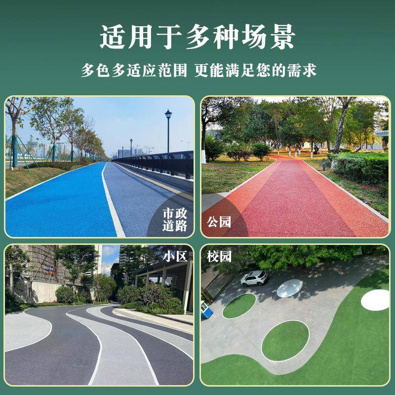 彩色透混凝土罩面漆水地面水泥地丙外墙油罩面漆漆双聚氨酯封剂地