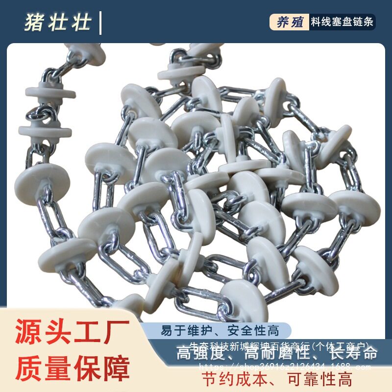 猪舍养殖全套自动料线塞盘链条猪场输送上料设备配件养殖料线配件