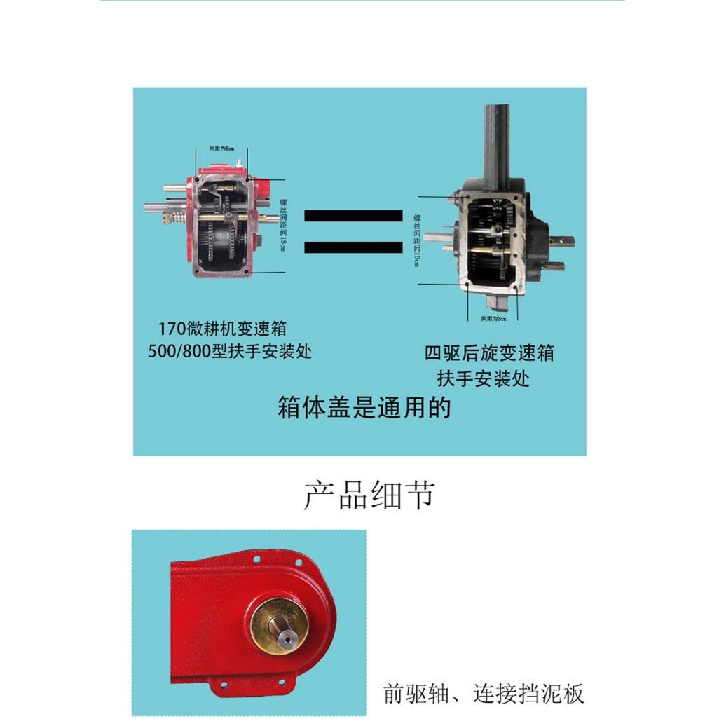 耕机改装工四驱变速箱具农耕微转向农业减小型改装总成WKE速齿轮