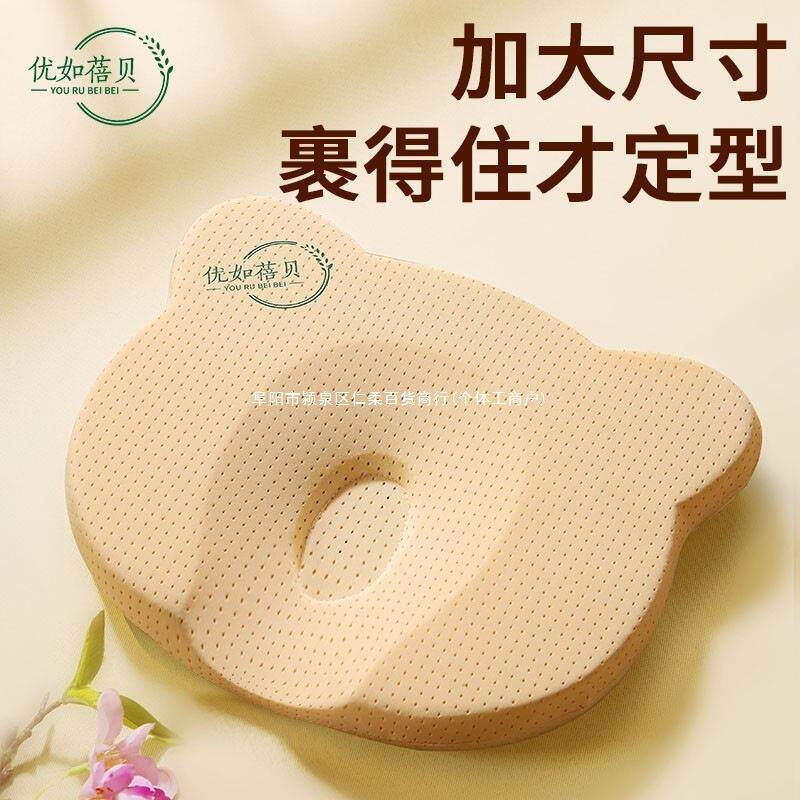 eb头bebus婴儿定型枕圆0到月无品牌/6个以上新生宝宝防偏头纠正矫