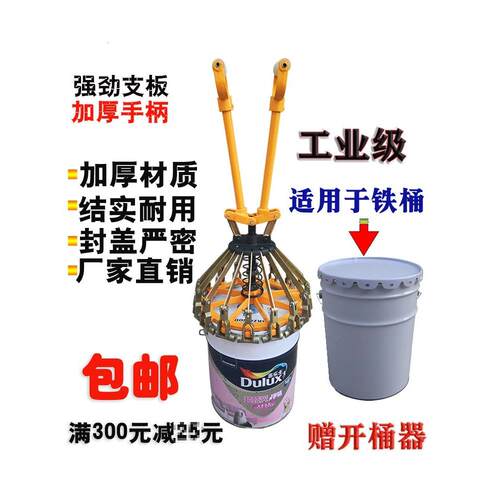 0升18L10L涂料封口钳乳油漆压胶2盖器202封桶盖机方便桶夹盖器