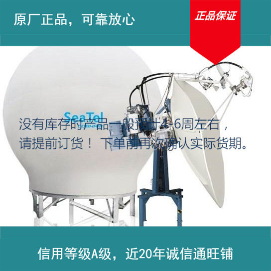 实价船用甚小孔径终端ILOR600