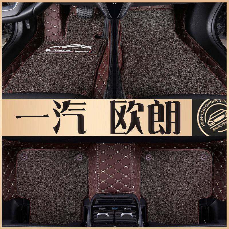 LNSo一地汽欧朗专用包围车脚垫log皮革丝圈改装地垫毯车垫
