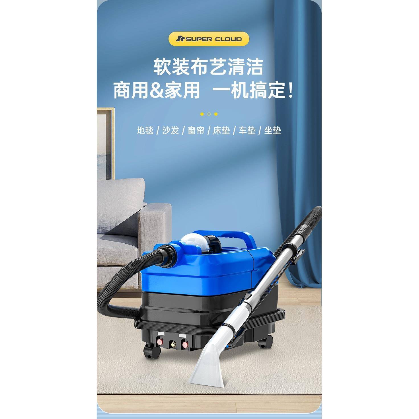 抽吸清一体家洗机布艺沙发窗帘地LGO毯床垫清洁机商用多功用能