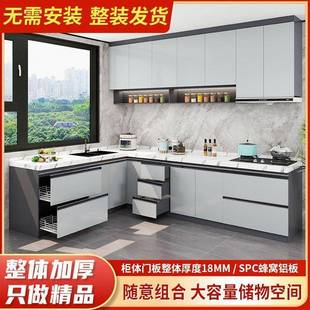 蜂窝铝厨物房整橱柜岩板理体石橱柜383灶台水槽一体柜子大家用储