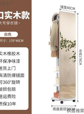 网红实木旋全身室镜K1002428落地镜家用卧可转动试衣镜子带挂衣架