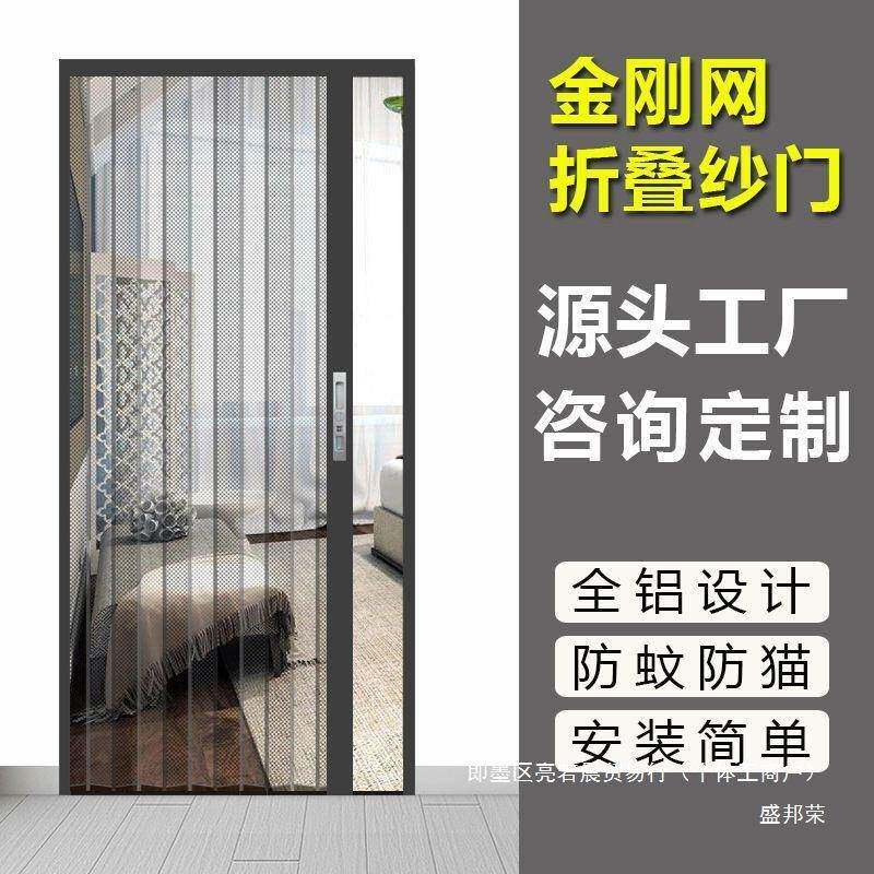 直销金刚网折叠纱门防猫狗蚊虫防盗轮隐形伸缩推拉式铝合金纱