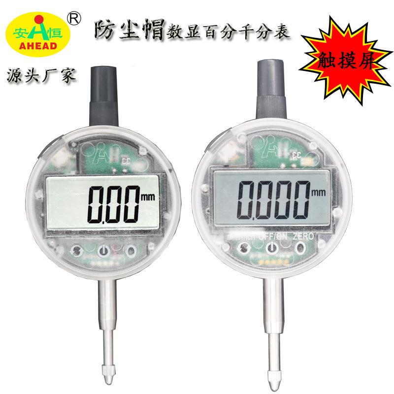 IP械542水半YYO寸/一寸0-1.7/25.4防数显百分表触摸式机百分表千