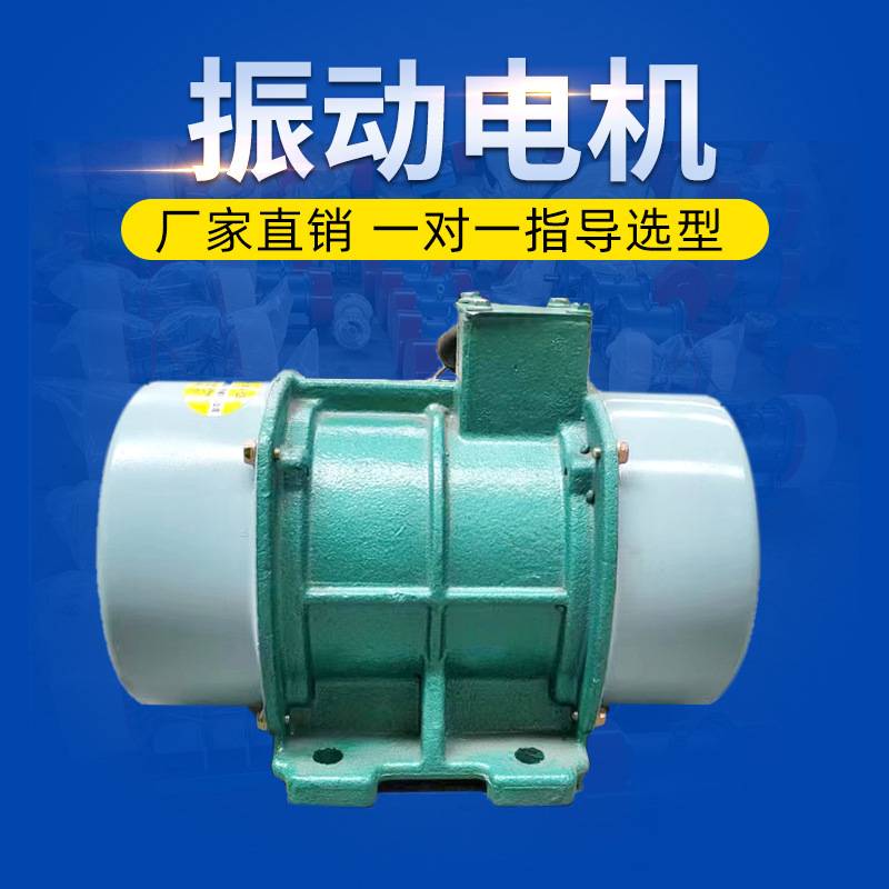 同盟振动振动电机厂家直销卧式YZS振动电机,220v  380V振动电机