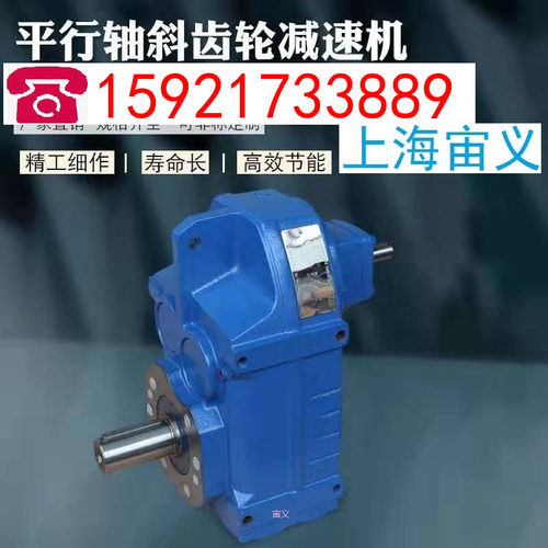 上海宙义GKA37-Y0.25-4P减速机