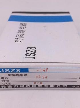 JSZ8-AJSZ8-GJS8-子C锡原厂无明达Z电器电式时间继GCI电器