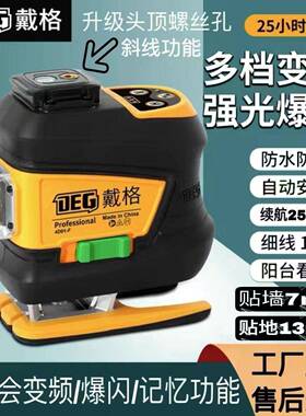 戴格水平红仪2红光外线户外超亮UBV平水高精度强光1细线自动调平