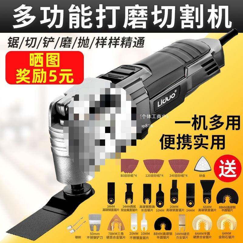 万用宝多切功修边机木工电动具工大全开孔开槽NHA电铲打磨割垒能