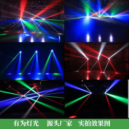 led你蜘蛛迷灯八眼光束七彩DTH旋转气声氛舞台射灯光dmx控闪光镭