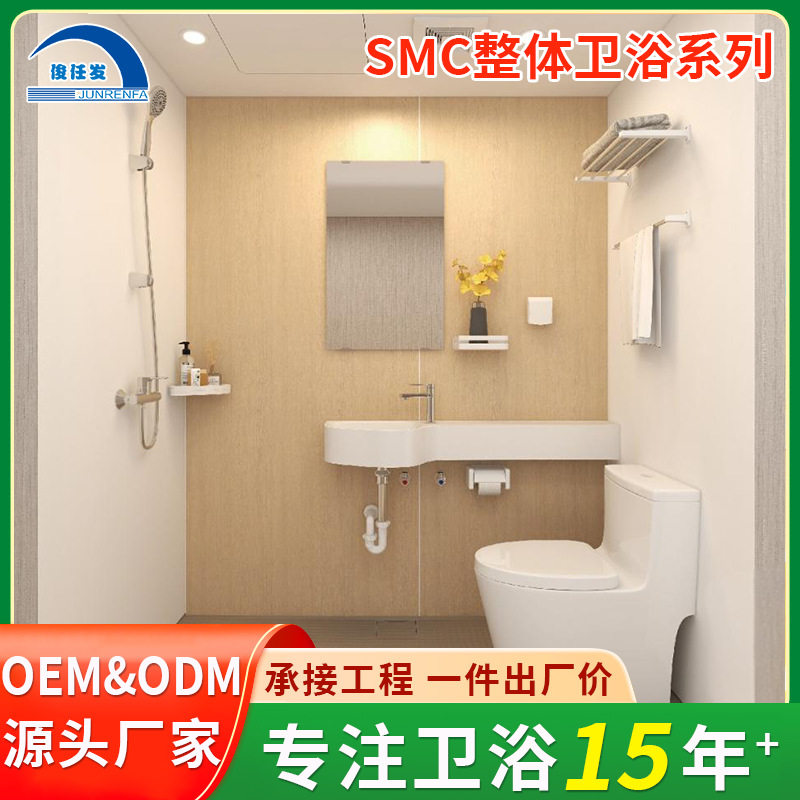 民宿淋浴房淋浴间农村保温洗澡房整体淋浴房smc淋雨底盘一体式