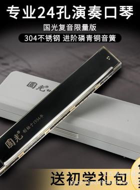学海国光口琴2孔C4上调12调复音初学者生成人入门乐ZPF器专业演奏
