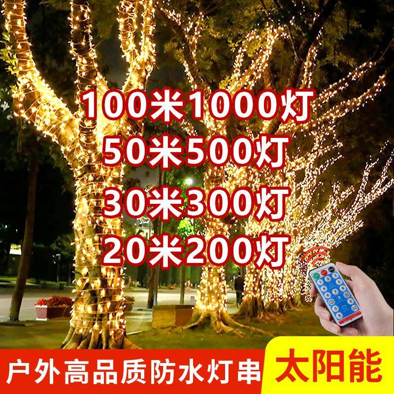 太水阳能户外防小彩灯灯闪串灯阳PEA台布置led星星氛围装灯饰挂树