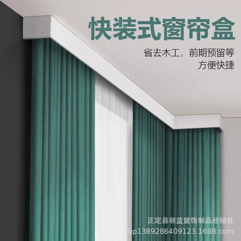 ?加厚铝合全金窗帘轨道挡板防尘悬挂式快简板易装窗帘套挡窗F$ph(