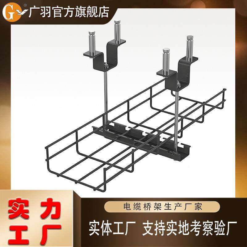 广羽锌不锈线钢格网桥架镀机房综合布设备钢网线槽网格桥架SJF网