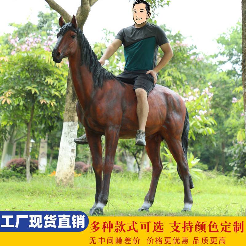 景区玻璃钢大型户外雕塑园林景观摆件仿真白马可骑装饰品动物几何