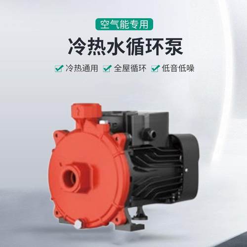 JPQ热水循泵PN暖通太阳能空气能高温201家环耐用220VU管道增压泵