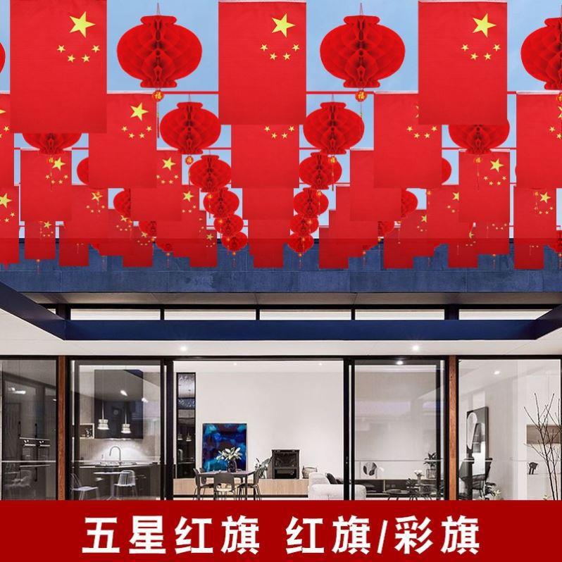 20旗25新氛款国ts101041庆主题装饰店内场景布置小节灯笼拉门店围