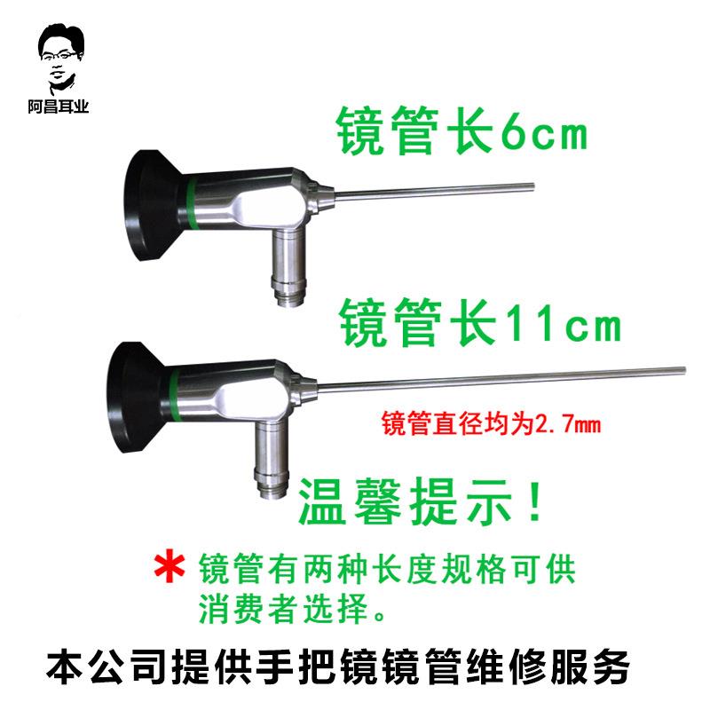可视采耳手把镜10011厘米耳喉耳鼻镜管不锈镜钢镜管维修检耳镜