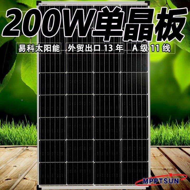 大板400w3VVF00w晶太能阳发电板家大用功率2单4v并离网光伏充电板
